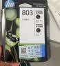 惠普（HP）803原装黑色双支装墨盒 适用hp deskjet 1111/1112/2131/2132/2621/2622打印机 实拍图