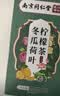 南京同仁堂冬瓜荷叶柠檬茶160g 健脾理气清热散瘀大麦决明子玫瑰栀子养生茶 实拍图