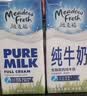 纽麦福（Meadow fresh） 新西兰进口3.5g蛋白质高钙全脂纯牛奶1L*12盒/箱送礼佳选 实拍图