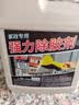 家可美（jiakemei）强力除胶剂粘胶不干胶清除去黏胶家用门窗瓷砖残胶开荒保洁清洗剂 实拍图