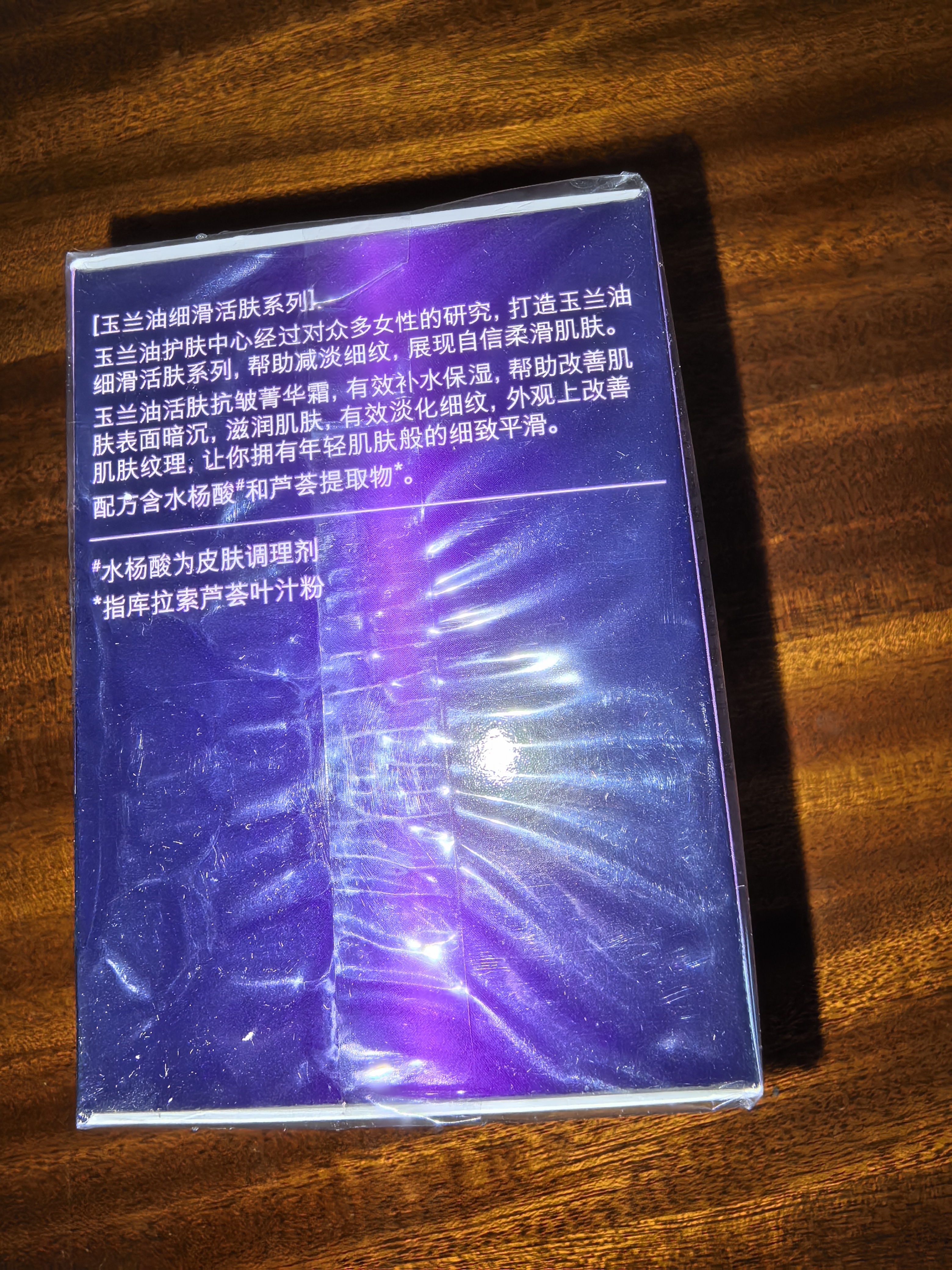 玉兰油（OLAY）面霜男女通用补水保湿润肤霜秋冬干燥护肤滋润素颜霜亮肤色擦脸油 活肤菁华霜50g 实拍图
