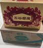 五谷磨房【中秋礼品】团圆三宝五黑五红粉杏仁粉中秋礼盒1638g 实拍图