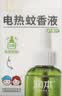 润本电蚊香液驱蚊液45ml*4瓶+1个定时加热器驱蚊防蚊蚊香无香型 实拍图