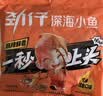 劲仔【王俊凯推荐】深海小鱼干 麻辣味 200g*2盒 鱼仔海味下酒菜 实拍图