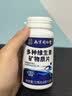 南京同仁堂男士复合维生素维生素b族维生素C维生素E烟酰胺钙铁锌锰360片 实拍图