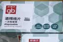 好孩子（gb）酒精棉片 75%酒精消毒棉片50片*3盒 独立包装 实拍图
