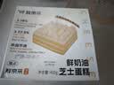 鲜京采纯粹美味鲜奶油芝士蛋糕400g/6寸 动物奶油冰淇淋零食中秋 实拍图