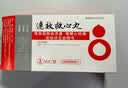 [达仁堂]速效救心丸 40mg*50丸 1瓶装 实拍图