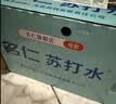 名仁苏打水饮料 无糖无汽弱碱性水 375ml*24瓶 整箱装 实拍图