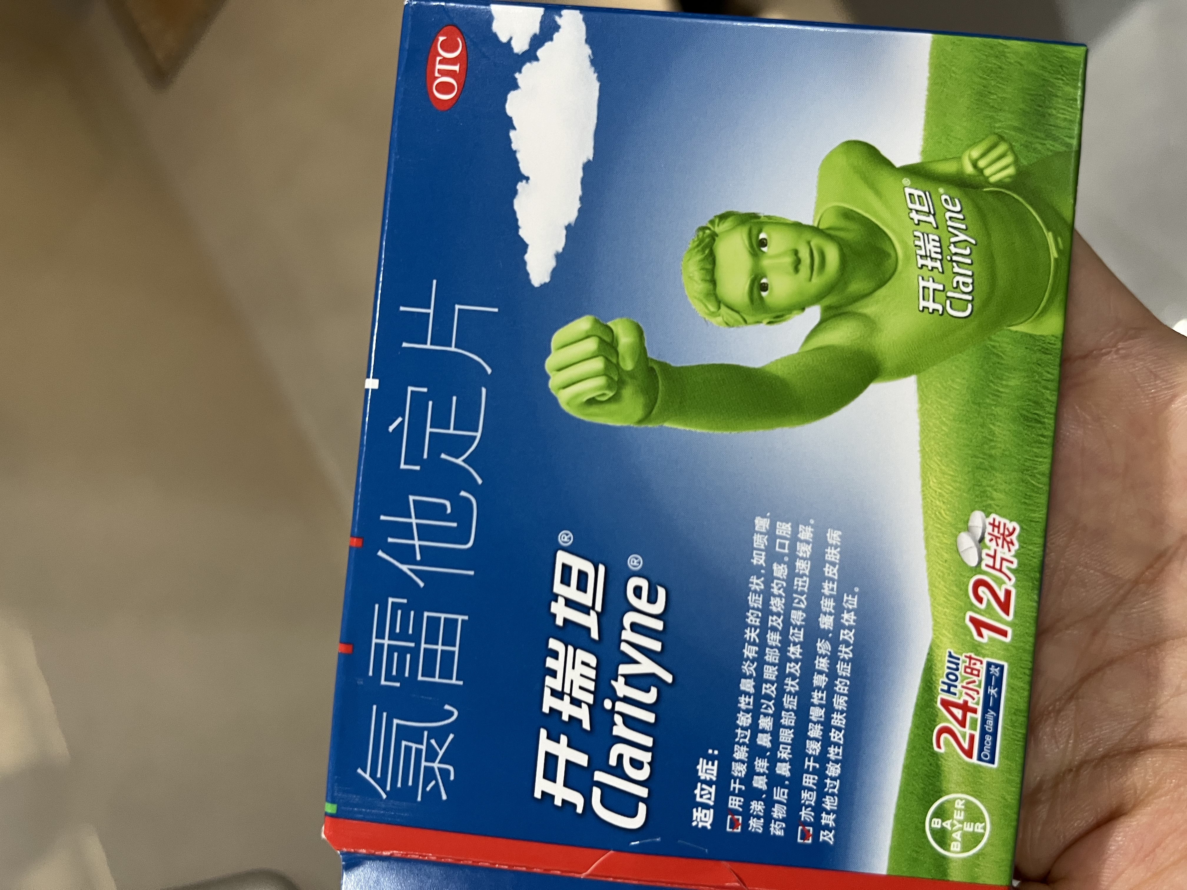 【原研药】开瑞坦氯雷他定片10mg*12片过敏性鼻炎荨麻疹皮肤瘙痒鼻窦炎鼻子痒流鼻涕感冒非西替利嗪布地奈德 实拍图