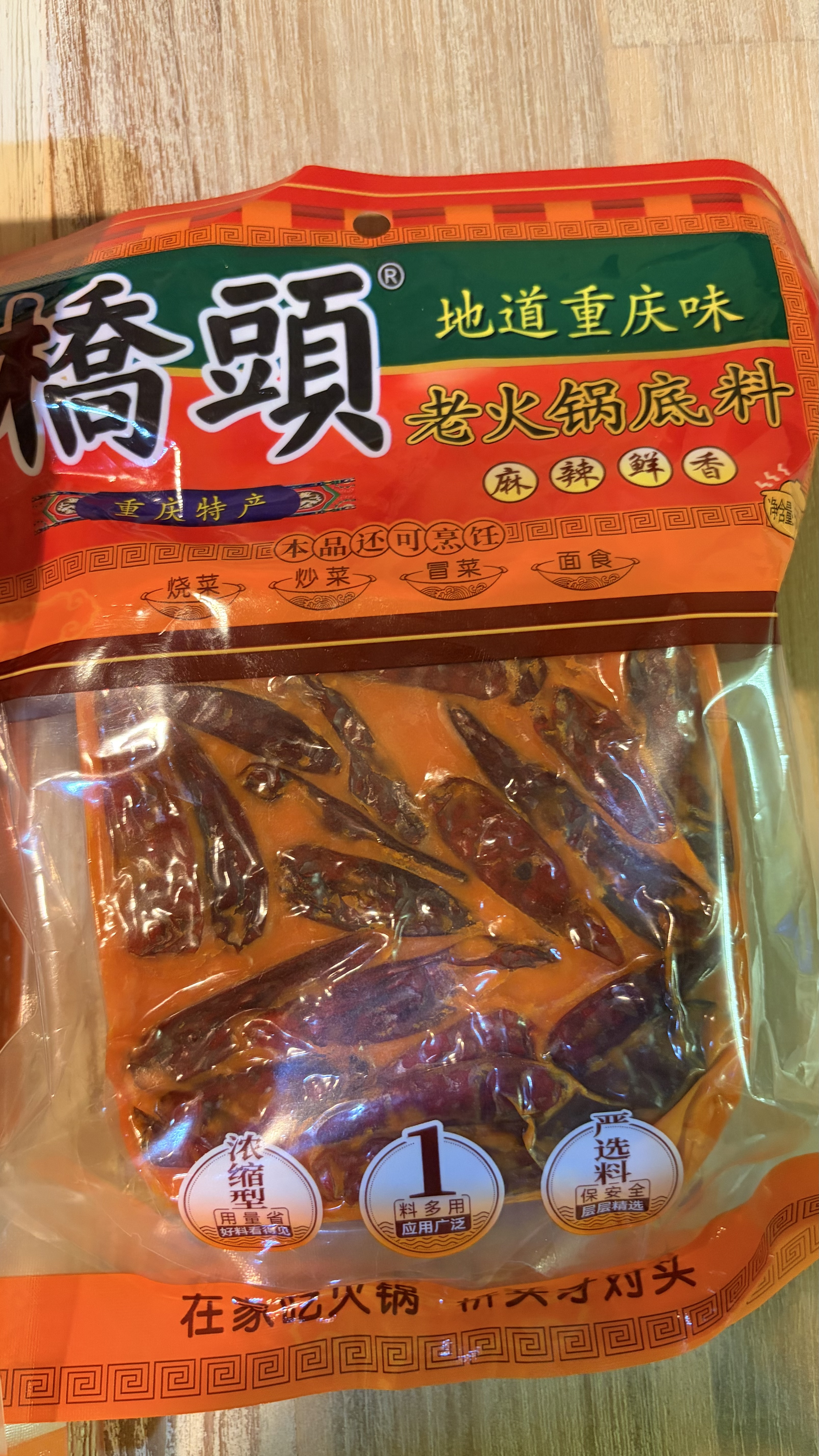 桥头牛油麻辣火锅底料360g*3重庆火锅调料小块蘸料烧烤香锅食材 实拍图