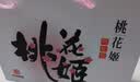 东阿阿胶桃花姬阿胶糕180g*2礼盒装即食阿胶 送长辈营养品礼物中秋礼品 实拍图