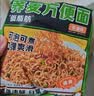 云山半 荞麦方便面60g*10包 低脂肪拌面冷面条健身代餐速食免煮挂面泡面 实拍图