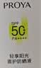 珀莱雅防晒霜盾护防晒液防水防汗户外高倍SPF50+ PA++++清爽隔离学生礼 【到手正装量】盾护防晒液25ml*2+面膜1片 实拍图