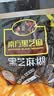 南方黑芝麻原味1000g*2家庭早餐必备 【新老包装随机发货】 1kg*2袋 实拍图