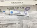 赛达久利丙双卡因乳膏 5g/支/盒 实拍图