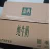 伊利【新鲜日期】金典纯牛奶早餐奶250ml*16盒3.6g 中秋礼品礼盒装 实拍图