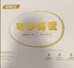 京鲜生【每日鲜蛋】180°安心谷物鸡蛋30枚 3.18斤 当日产蛋 当日发货 实拍图
