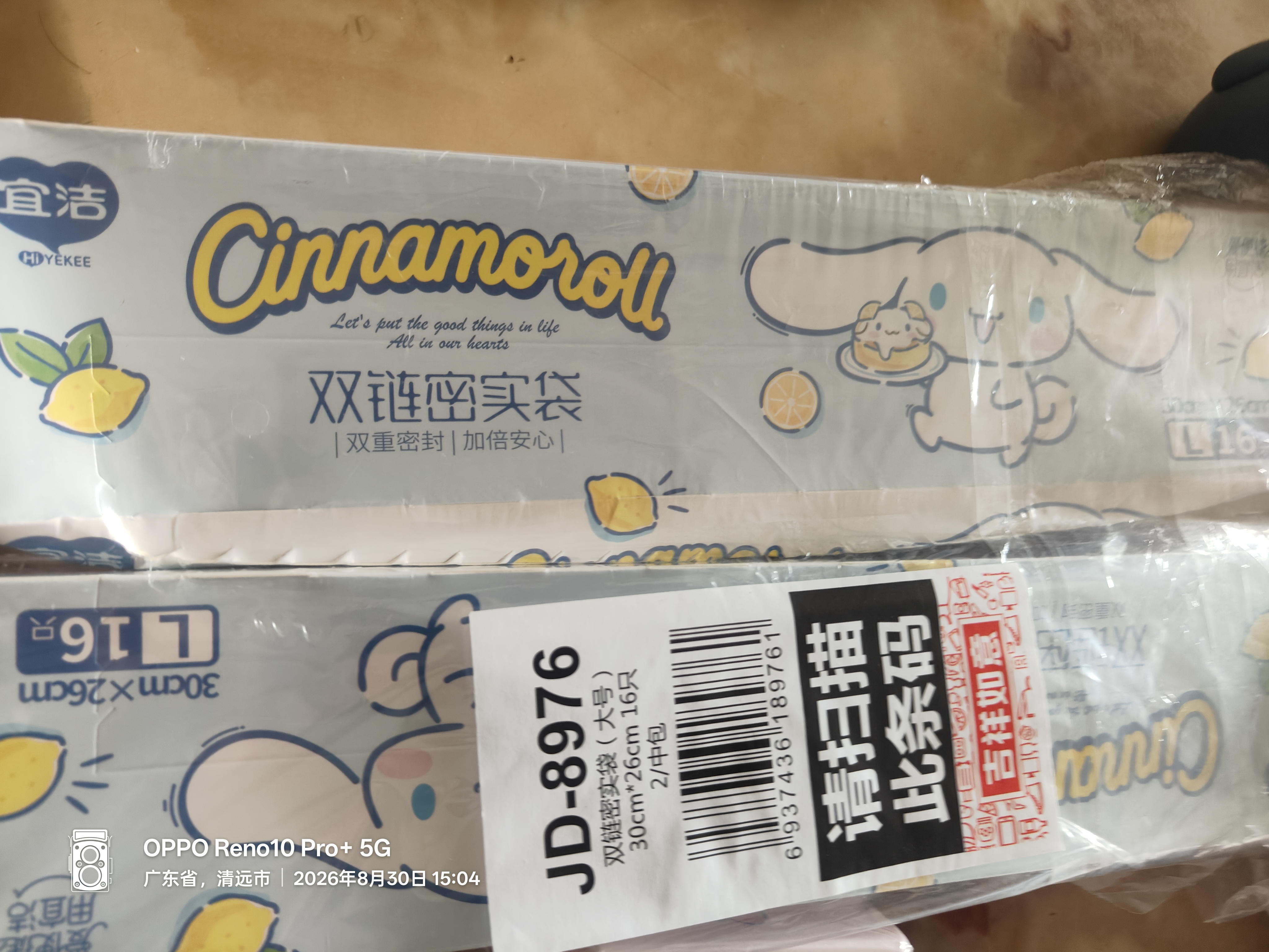 宜洁（yekee）双链密封袋三丽鸥联名食品加厚保鲜袋盒装30cm*26cm*32只JD-8976 实拍图