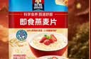 桂格（QUAKER）即食燕麦片1478克 营养早餐 膳食纤维 零添加白砂糖 实拍图