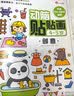 小红花我的第一本数学启蒙贴纸游戏书4-5岁（全6册）数学思维训练幼儿园中班教具儿童书数字思维培养粘贴贴画智力开发全脑思维逻辑训练贴纸书 实拍图