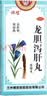 【3盒装】佛慈 龙胆泻肝丸(浓缩丸)200丸清肝胆湿热头晕目赤耳鸣耳聋胁痛口苦湿气重口苦口臭胃火肝火旺盛 实拍图