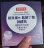京东京造第三代褪黑素睡眠贴大容量30片[非食用] 含GABA氨基丁酸维B6失眠 实拍图