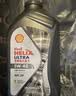 壳牌（Shell）全合成机油0w-20 0w20SP1L超凡喜力汽车保养混动燃油适配京东自营 实拍图