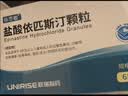 一品红 盐酸依匹斯汀颗粒 10mg*6袋 实拍图