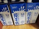 完达山家庭装纯牛奶1L*12盒 3.2g蛋白 大容量好奶源家庭早餐 中秋节礼品 实拍图