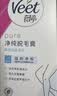 薇婷（VEET）脱毛膏女士腋下四肢50ml 脱毛膏腋下 非私密处非永久去根 实拍图