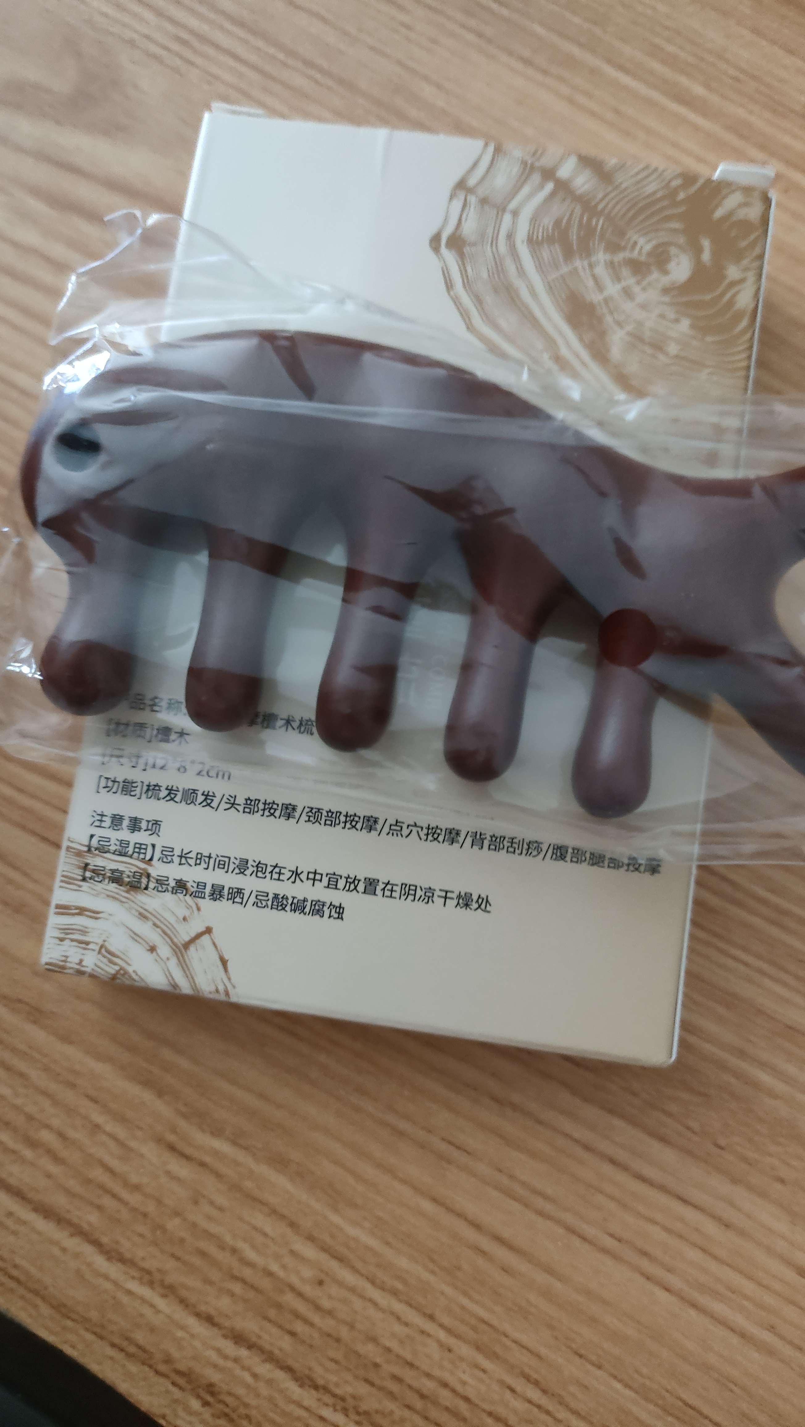 BATUREL檀木按摩梳子经络梳刮痧板头部经络梳面部耳刮按摩棒刷檀木梳礼物 实拍图