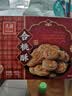 元朗桃酥饼干 中秋节广东老字号特产零食品 深圳送礼中年人独立装380g 实拍图
