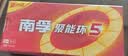南孚5号电池8粒 五号碱性 聚能环5代 适用血压计/燃气表/遥控器/电子秤/挂钟/无线鼠标/计算器/玩具等 实拍图