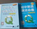新版 Q-BOOK 初中语文必背古诗文 新教材 口袋书 小本知识点 初中通用 随身便携 复习辅导书 pass绿卡图书 25年26年都适用 实拍图