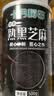 十月稻田 熟黑芝麻 500g 开罐即食 可打芝麻粉芝麻糊 五谷杂粮 实拍图