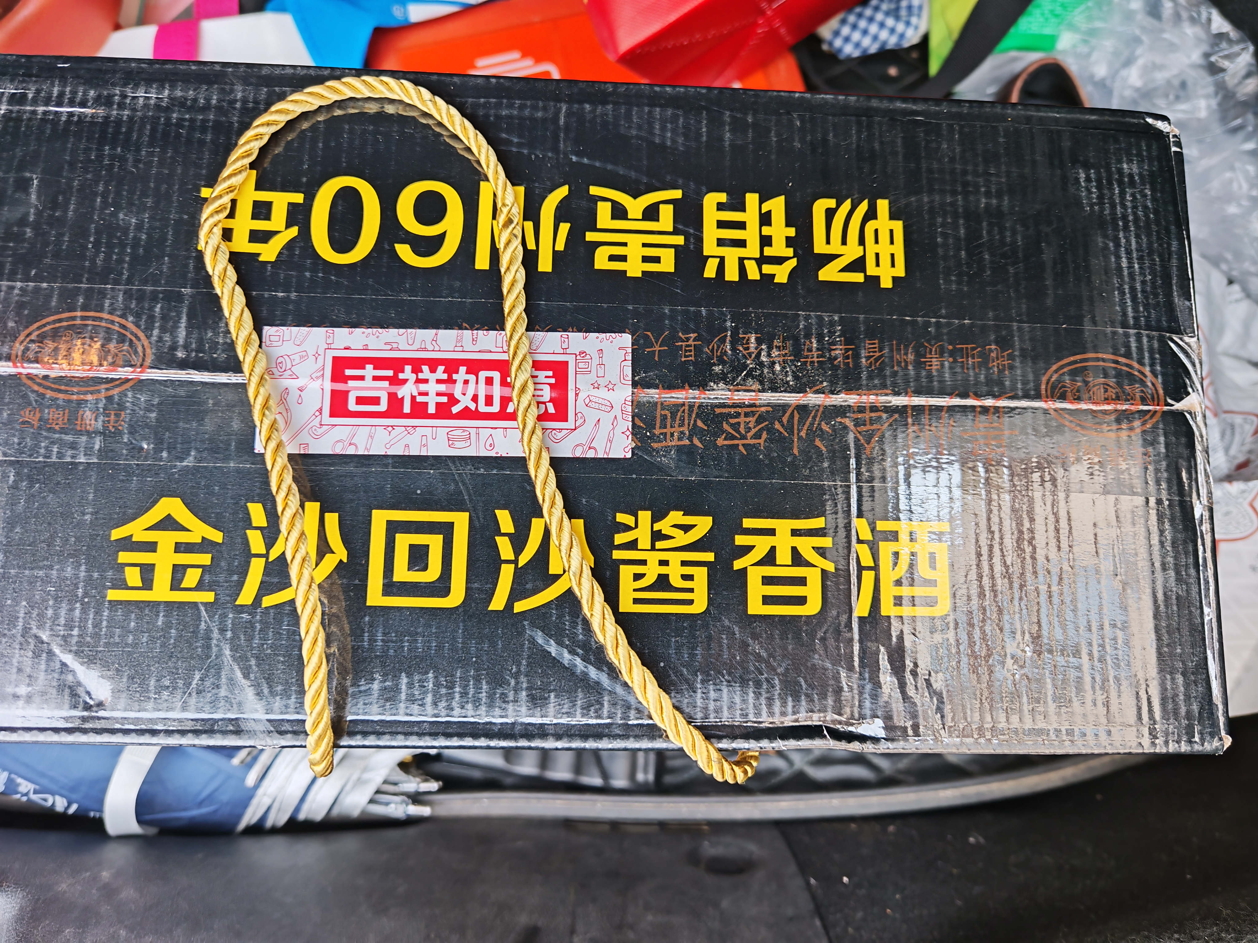 金沙回沙酒 钻石五星 酱香型白酒 53度 500ml*6瓶 整箱装【口粮精选】 实拍图