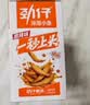 劲仔【王俊凯推荐】深海小鱼 麻辣味 300g/盒 20包  鱼仔鱼干下酒菜 实拍图