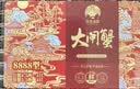 【礼券】姑苏渔歌大闸蟹礼券8688型公4.5两母3.0两4对8只送礼螃蟹卡券海鲜礼盒礼品卡 实拍图