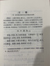唐宋名家词选(龙榆生词学四种) 实拍图