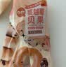 俏侬 蔓越莓贝果480g软欧包代早餐饱腹烘焙半成品 鲜京采同工厂 实拍图