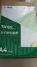 天章 （TANGO）A4不干胶打印纸标签400张/箱 带背胶亚面铜版标签纸 整张无分割 通用喷墨激光打印机 实拍图