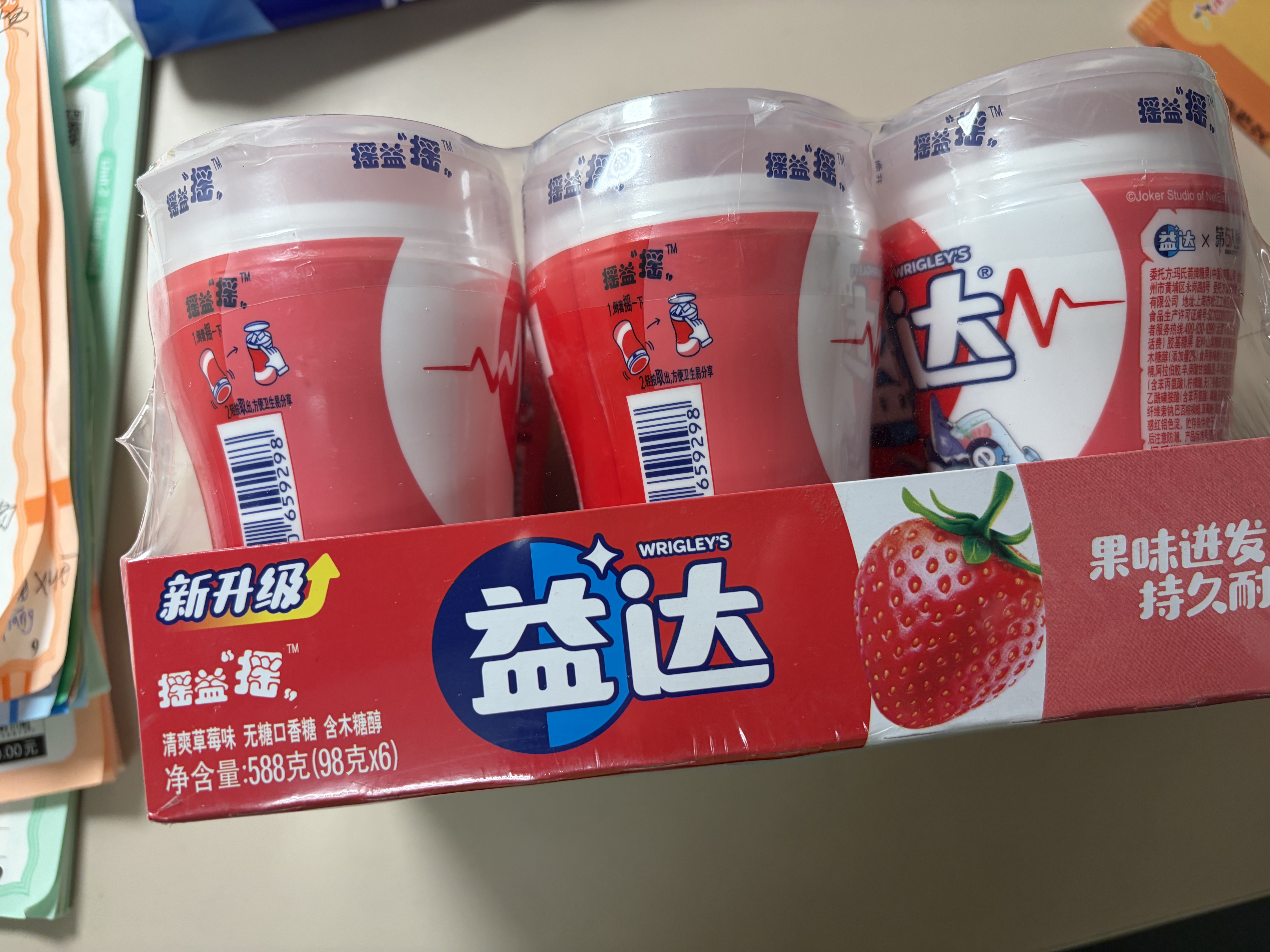 益达 木糖醇 无糖口香糖 清爽草莓味约70粒98g*6瓶 清新口气 休闲零食 实拍图