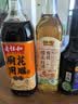 恒顺有机香醋 5.5度 500ml【0添加 有机】谷物酿造酸香浓郁 实拍图