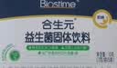合生元（BIOSTIME）益生菌婴幼儿儿童 奶味益生元双歧杆菌百亿活菌肠胃调理 【肚肚舒适】益生菌奶味 30袋*1盒 实拍图