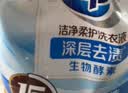 超能【肖战同款】洁净柔护洗衣液自然清香2kg*1袋温和不刺激天然椰油 实拍图