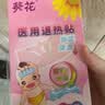 葵花 退热贴退烧贴感温变色医用儿童成人降温清凉冷敷冰宝贴 30贴 实拍图