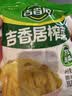 吉香居榨菜30g*10袋清淡早餐学生下饭菜小袋便携装咸菜即食腌菜 实拍图