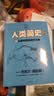 人类简史（知识漫画）（全2册） 【8岁+】 尤瓦尔·赫拉利等著 儿童科普 实拍图