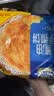 白象早点黄油手抓饼1600g20片 速食鸡蛋火腿伴侣儿童早餐速冻半成品 实拍图